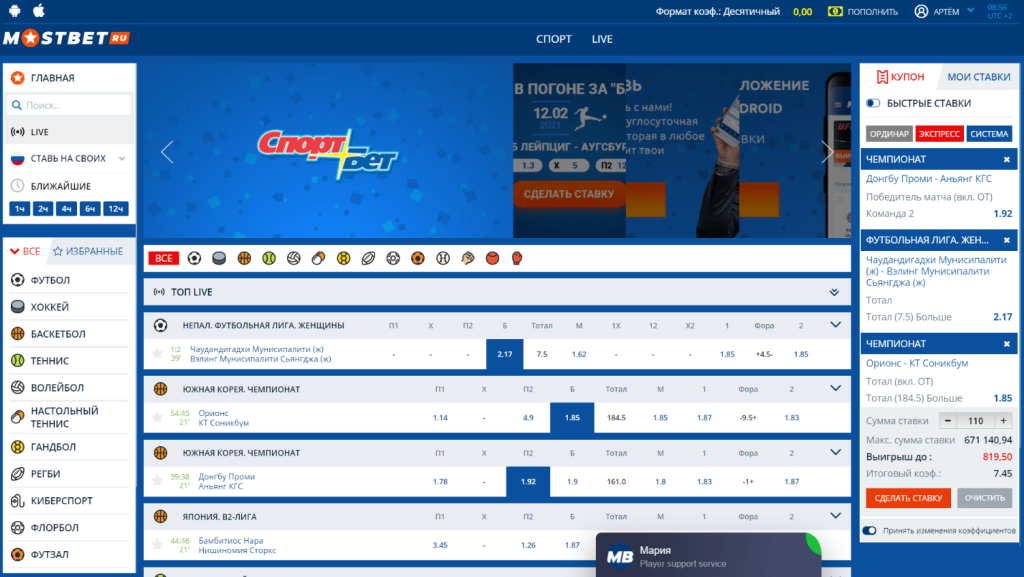 mostbet-pc-download-screen